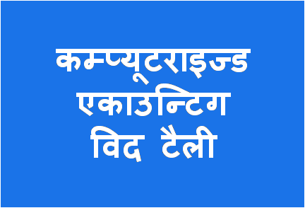 http://study.aisectonline.com/images/Comp Accounting with Tally PGDCA H2.png